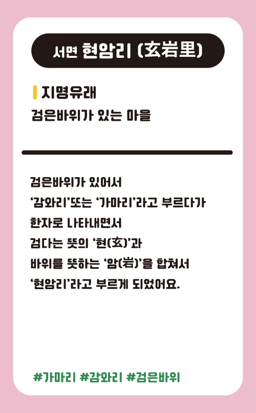 현암리